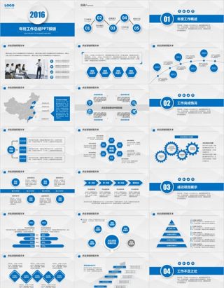 微立体简约的总结性报告蓝色风格ppt模板
