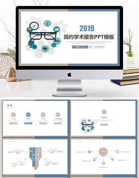 2019灰蓝色简约学术报告PPT模板