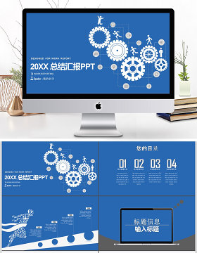 2017蓝色商务大气总结汇报PPT模板
