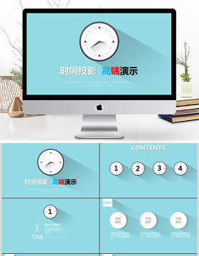高端动态时间主题投影扁平风商务阴影ppt