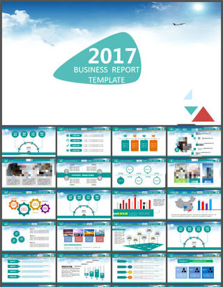 2017大气实用商务汇报总结与工作计划ppt模板