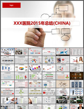 医院年度工作总结报告完整版PPT模板