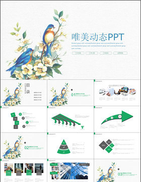 小清新花卉简约实用汇报通用模板