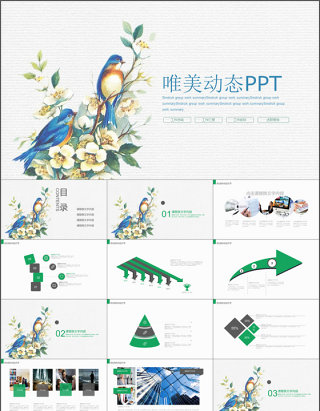 小清新花卉简约实用汇报通用模板