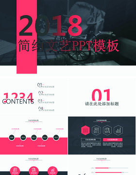 简约文艺年终总结工作汇报PPT