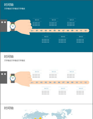 商务简洁高端大气时间轴进度轴