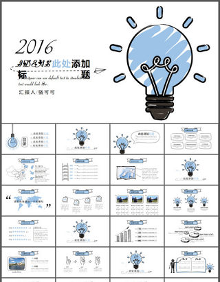 小清新创意手绘风PPT模板