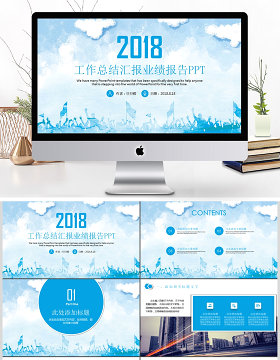 简约大气工作总结工作计划汇报PPT模板