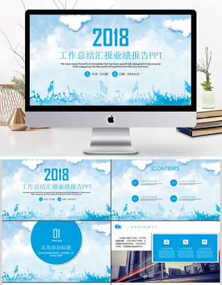 简约大气工作总结工作计划汇报PPT模板