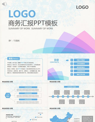 国外高端商务汇报PPT模板