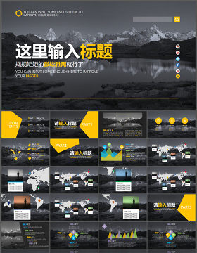 适合产品国际市场说明分析报告时尚简约大气网页风商务ppt模板