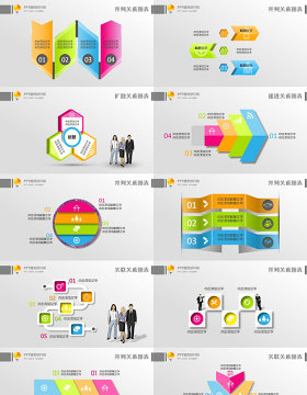 15页四配色立体PPT图表模板