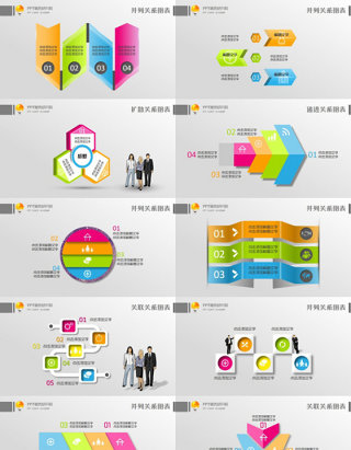 15页四配色立体PPT图表模板