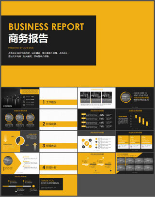 明亮黄黑对比配色大气欧美风商务工作汇报ppt模板