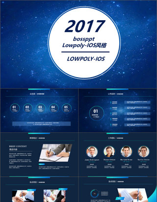 2017IOS风格商务风PPT模板