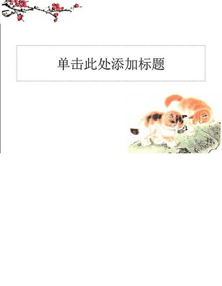 PPT 模板 PPT 背景素材图片