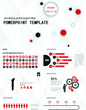 简约商务企业黑白动画PPT模板