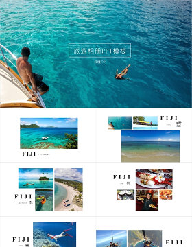 图文旅游相册PPT模板