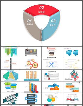 图表ppt (4)