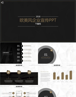 极简商务通用欧美风企业宣传办公宣讲PPT模版