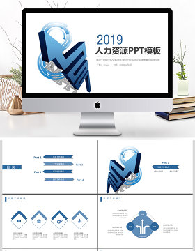2019深蓝色人力资源管理PPT模板