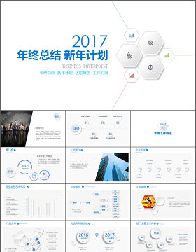 极简淡雅简约工作总结新年计划ppt模板