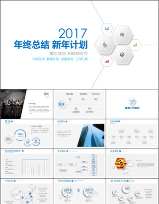 极简淡雅简约工作总结新年计划ppt模板