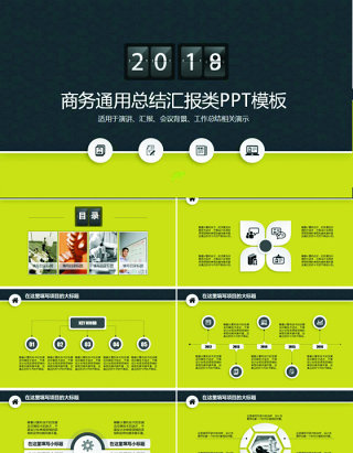 微立体年终工作总结汇报计划PPT