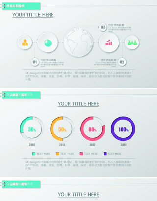 立体相框并列关系图表ppt