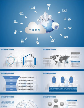 蓝色商务PPT模板