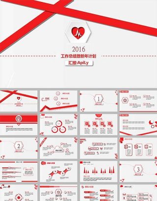 2016红色喜庆微粒体工作总结计划ppt模板