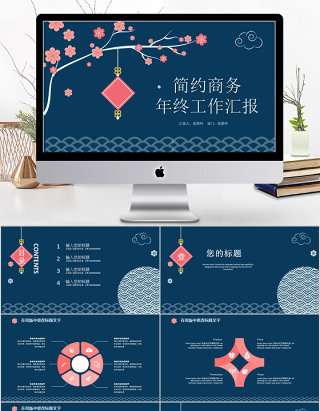2018简约手绘商务风格年终工作汇报ppt模板
