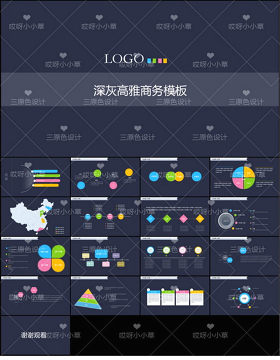 深蓝高雅商务工作总结报告PPT模板下载