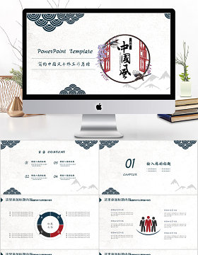 2018简约中国风年终工作汇报ppt模板