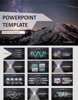 大气星空科幻深色项目策划PPT模板