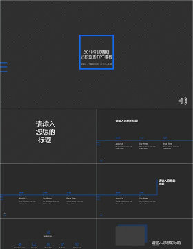 2018年试聘期述职报告PPT模板