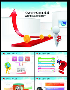 金融理财财务业绩动态图表模板