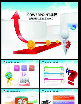 金融理财财务业绩动态图表模板