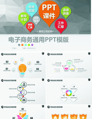 框架完整的清新商务通用工作总结汇报PPT