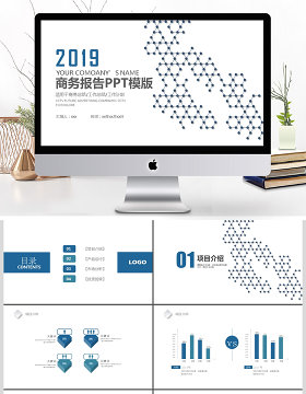 2019深蓝色简约商务报告PPT模板