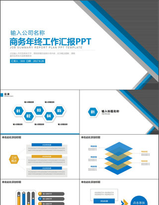 公司年终商务工作汇报工作总结年终总结