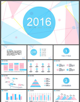 创意几何线条粉与蓝扁平商务PPT模板