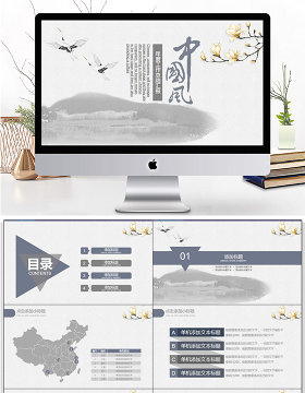 中国风年度工作总结PPT模板