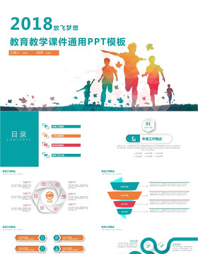 简约动态说课清新教育培训总结PPT模板