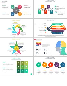 创意扁平化色块多彩PPT信息排版文字排版