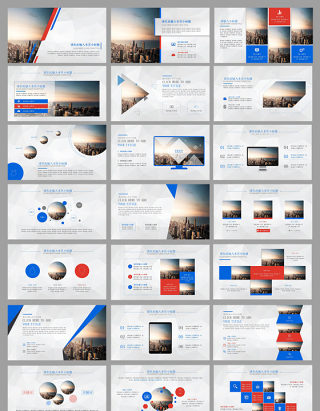 蓝色扁平化商务PPT模板