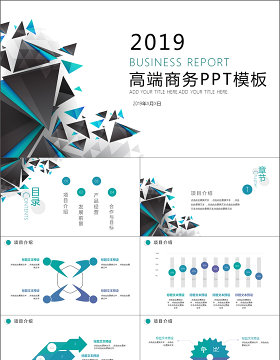 2019蓝黑创意放射几何图形高端简洁商务办公模板