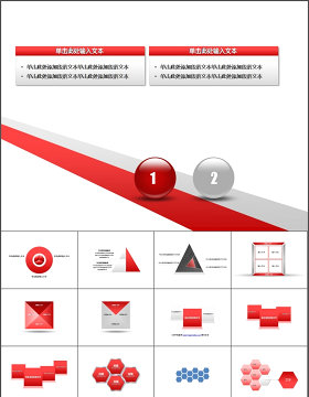 41套多样式并列关系ppt图表（红色）