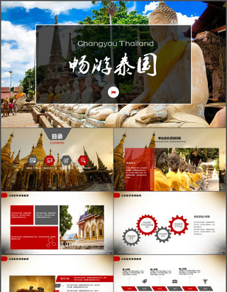 泰国旅游文化风景风光相册PPT