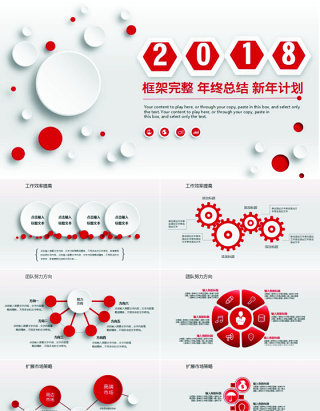 微立体年终工作总结汇报计划PPT